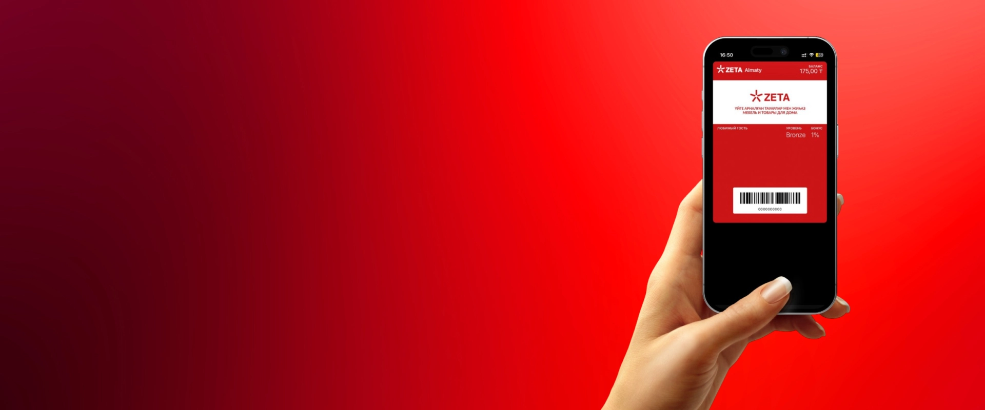 Бонусная программа ZETA1